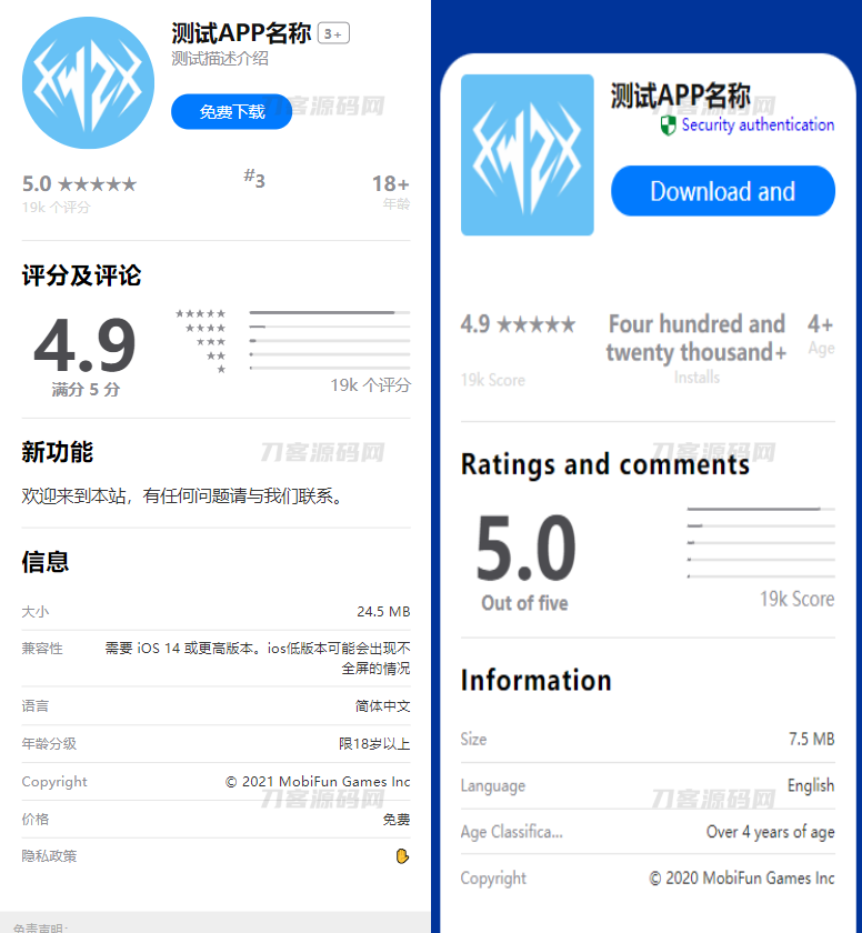 最新APP下载单页源码 带管理后台 首发