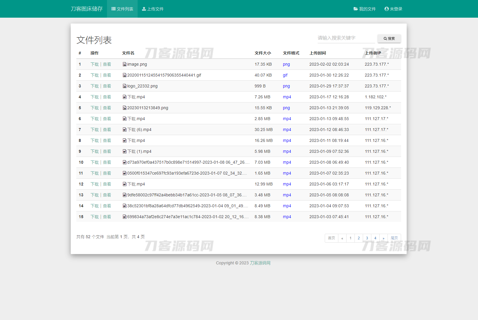 彩虹外链网盘V5.5更新 支持批量封禁/优化加载速度