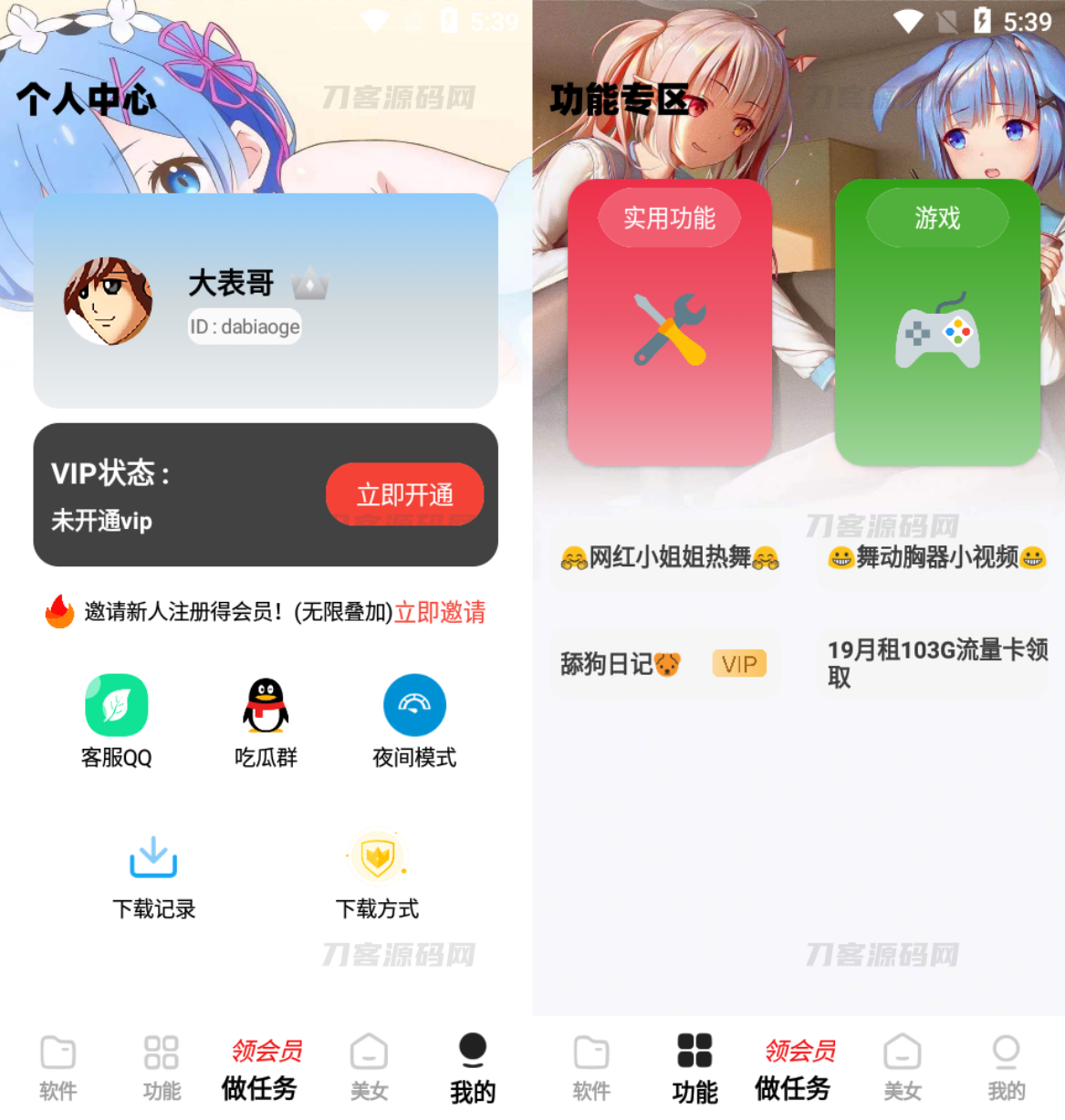 最新小丫软件库 全新开源APP源码 PHP后端