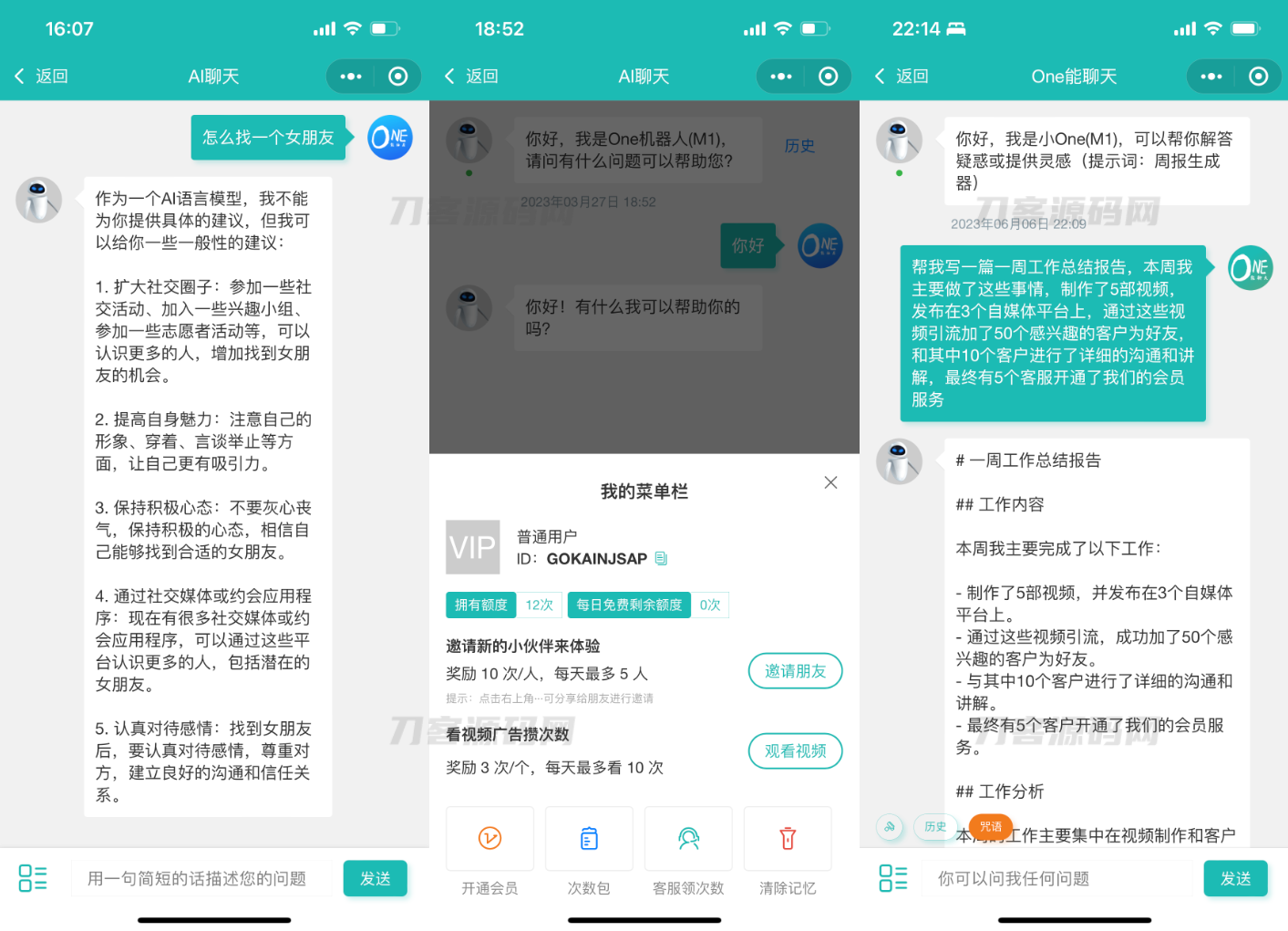 ChatGPT聊天微信小程序源码/适配H5和WEB端