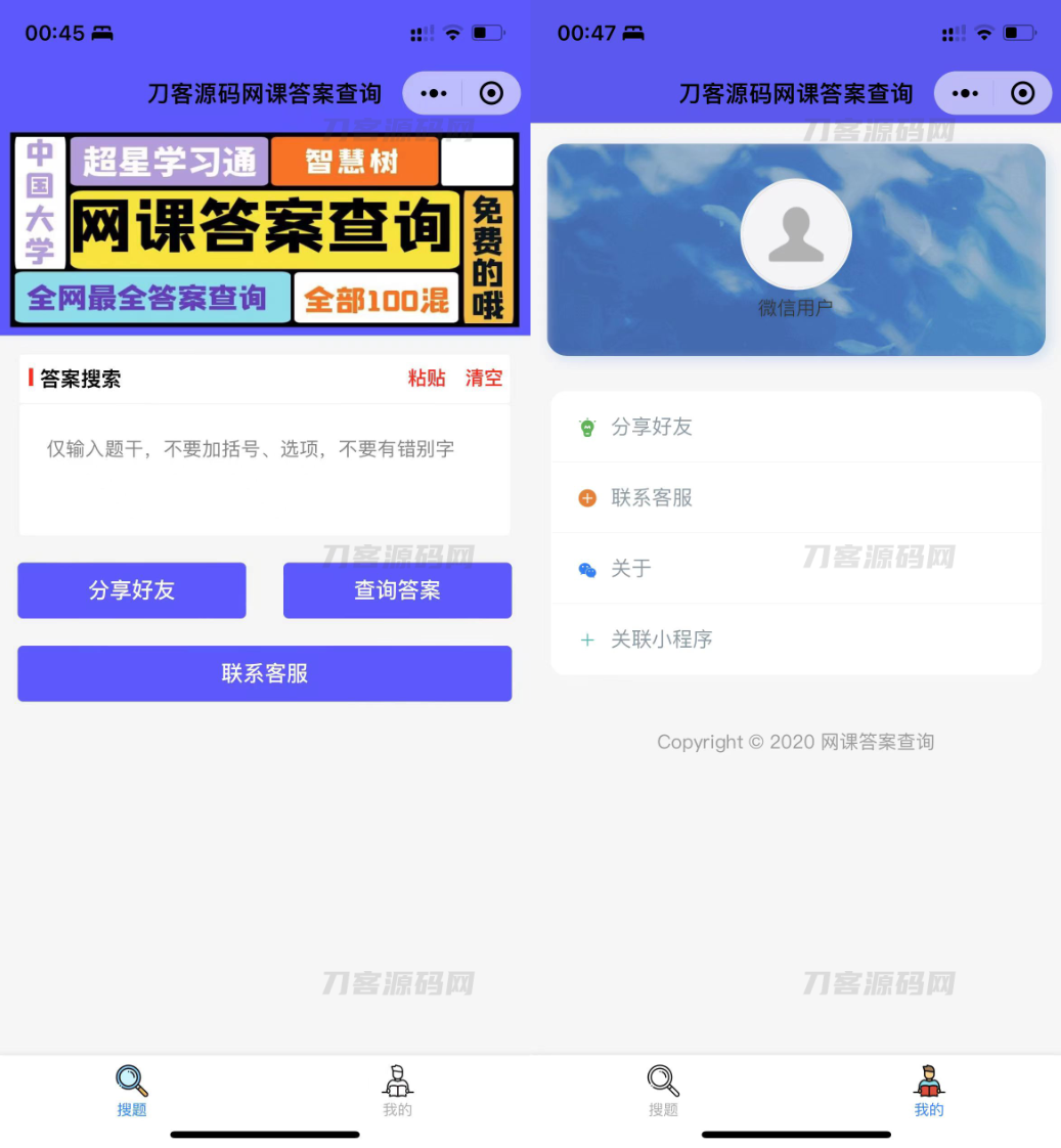 网课搜题 小猿题库多接口微信小程序源码 自带流量主